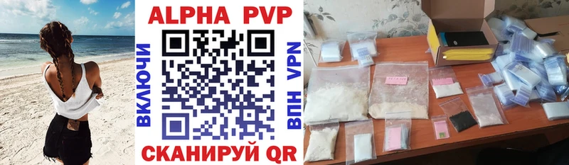 Alfa_PVP кристаллы  Купить  Ленинск-Кузнецкий 