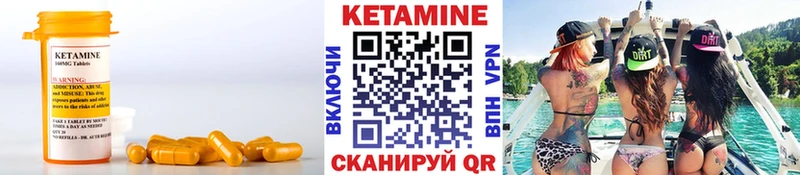 Купить где  Ленинск-Кузнецкий  КЕТАМИН VHQ 
