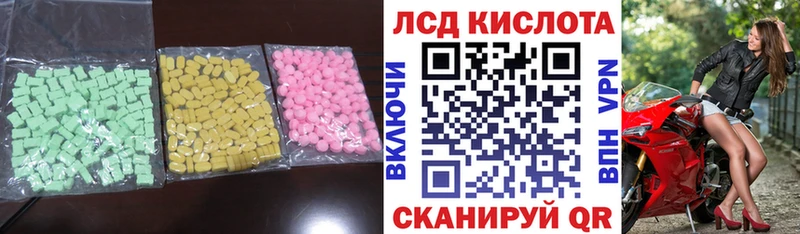 Лсд 25 экстази кислота  Купить где  Ленинск-Кузнецкий 