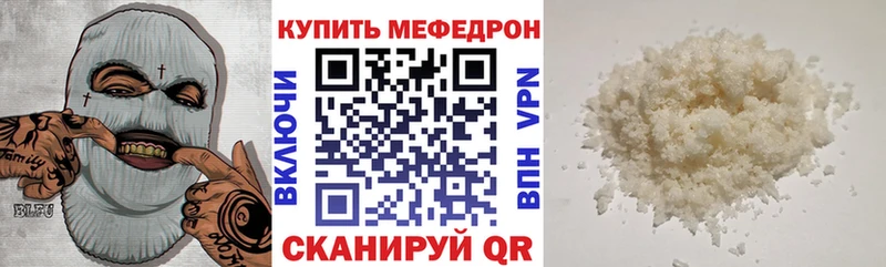 Купить  Ленинск-Кузнецкий  МЕФ VHQ 