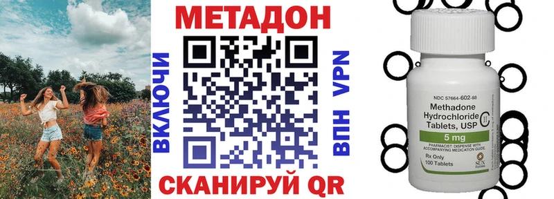 Метадон мёд  Купить закладки  Ленинск-Кузнецкий 